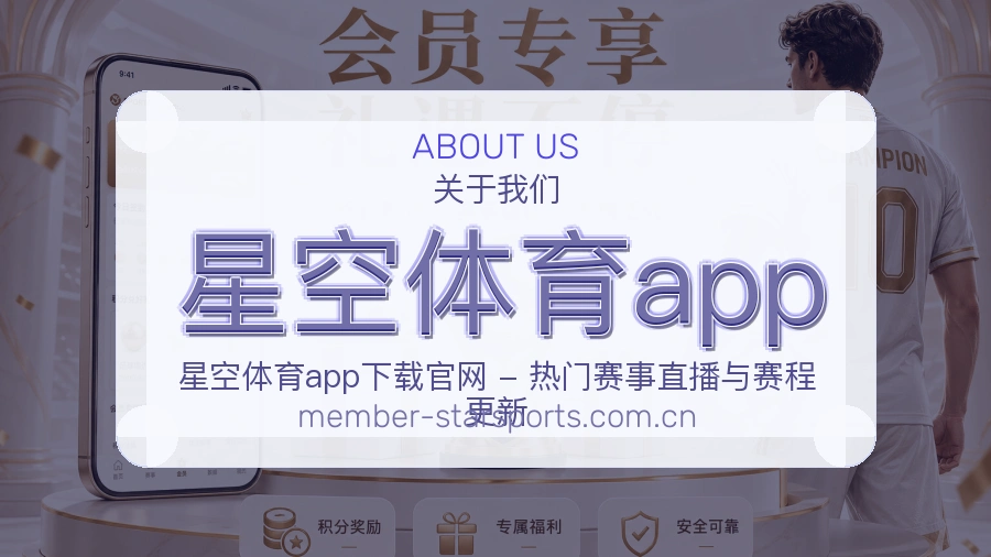 星空体育app长期口碑介绍