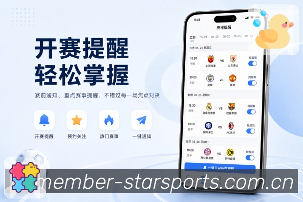 <strong>星空体育app</strong>App 完场结果推送